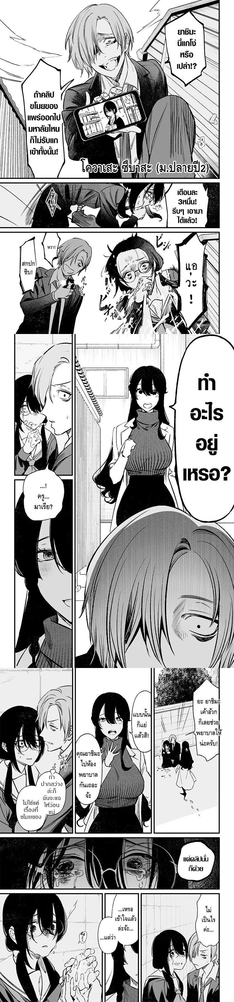 Maria no Danzai Chap 2 - Next Chap 3