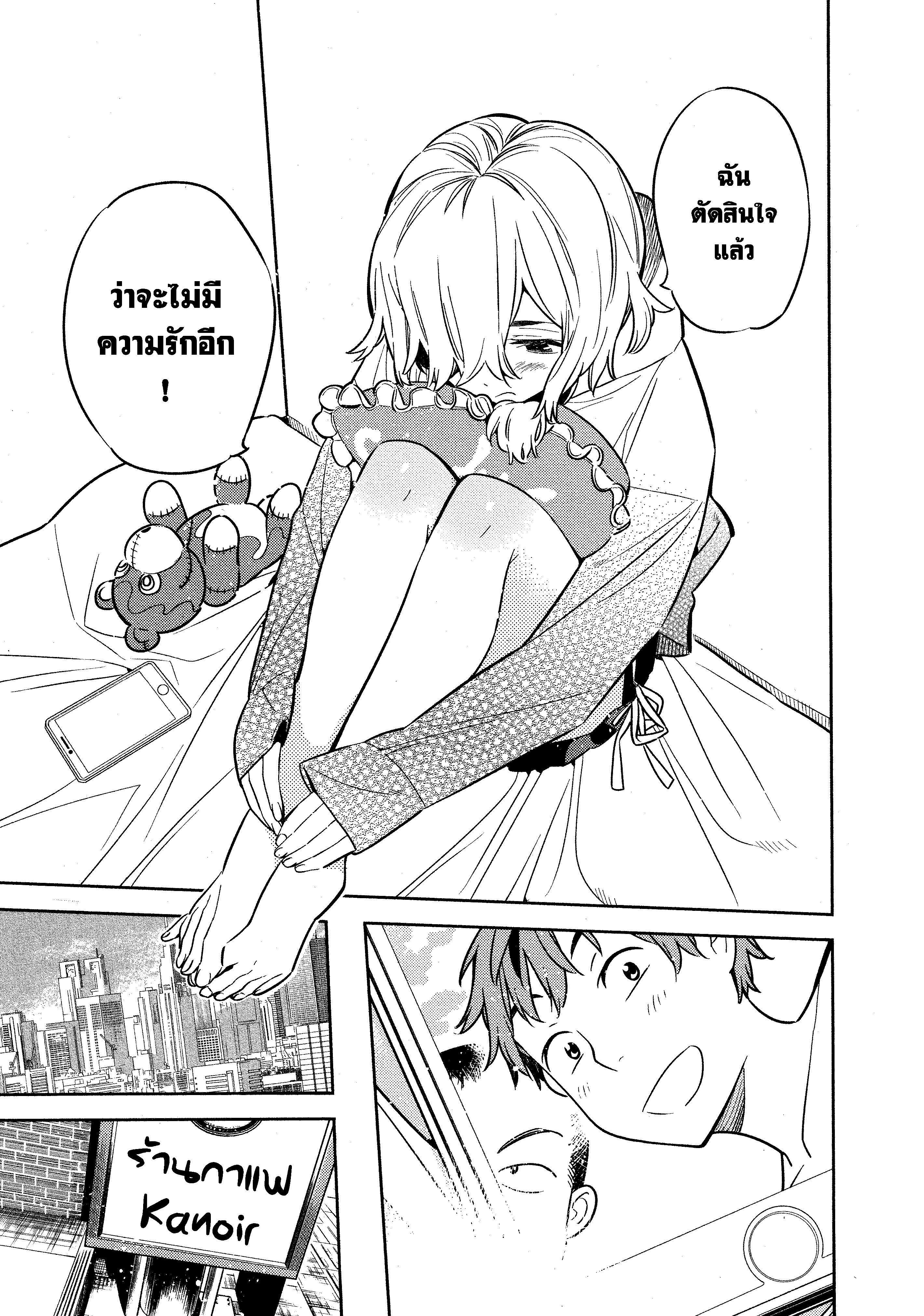 Kanojo Okarishimasu – สะดุดรักยัยแฟนเช่า Chap 20 - Next Chap 21