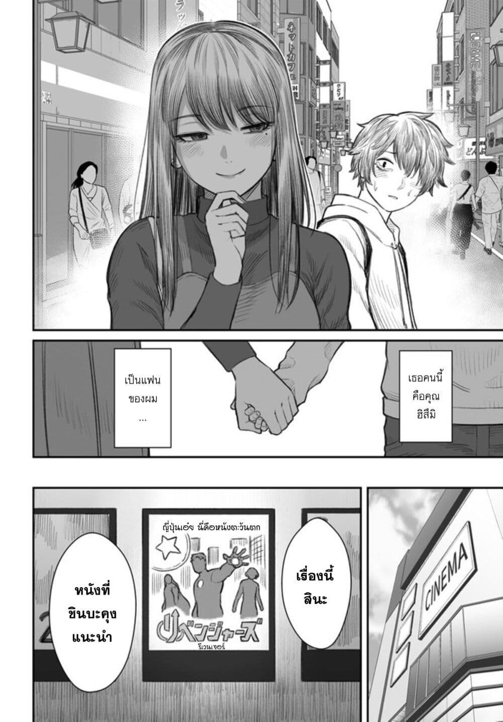 Dame Ningen no Itoshikata Chap 1 - Next Chap 2