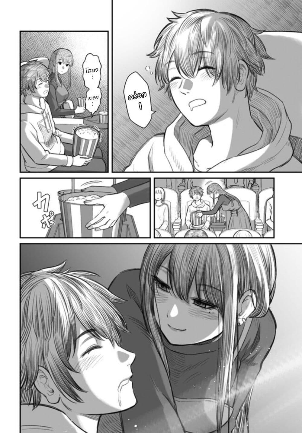 Dame Ningen no Itoshikata Chap 1 - Next Chap 2