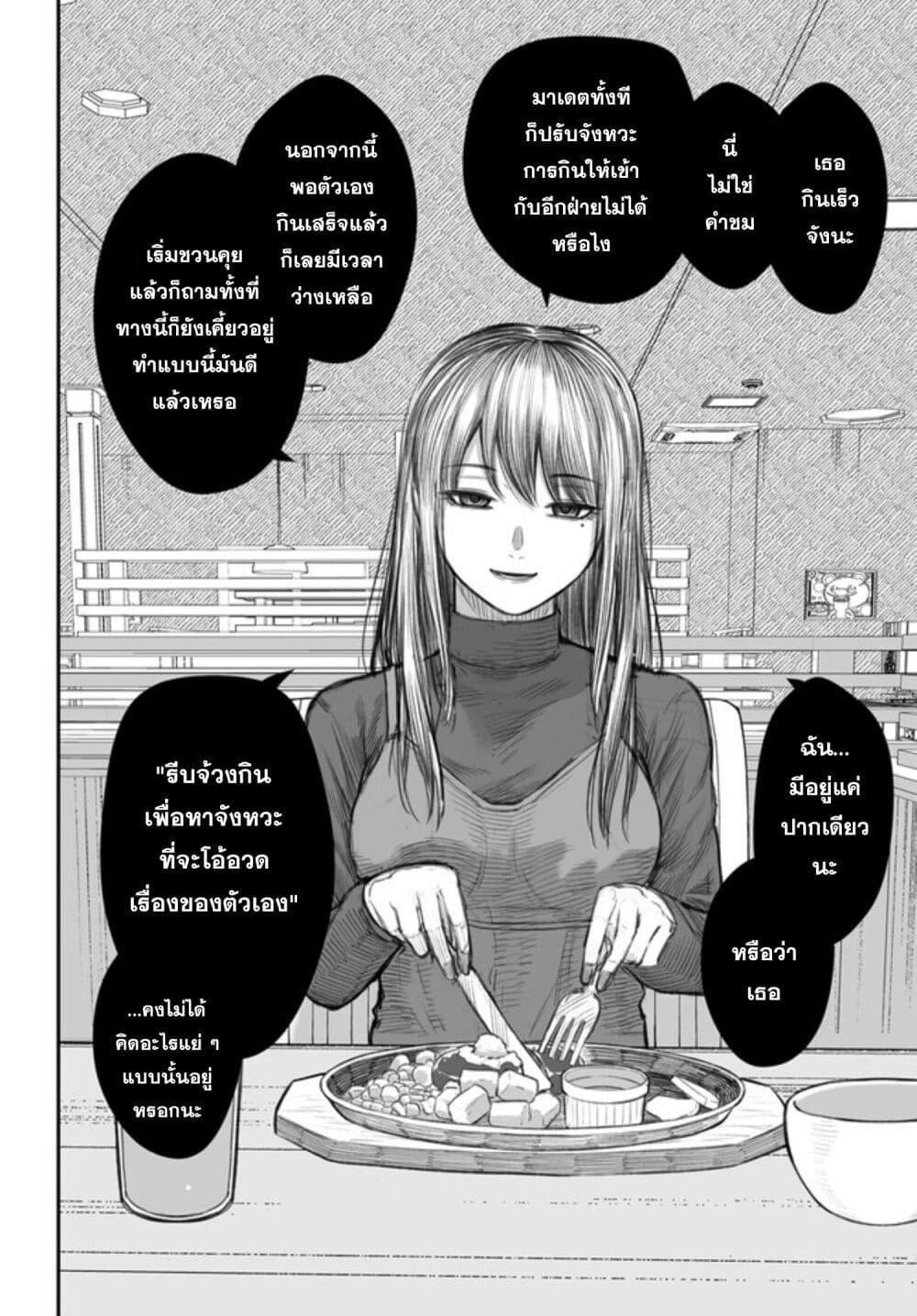 Dame Ningen no Itoshikata Chap 1 - Next Chap 2