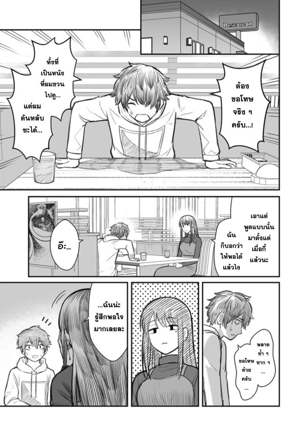 Dame Ningen no Itoshikata Chap 1 - Next Chap 2