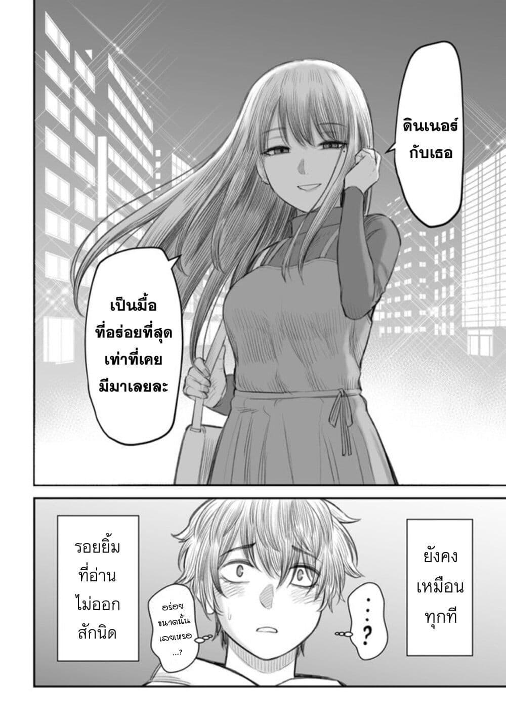 Dame Ningen no Itoshikata Chap 1 - Next Chap 2