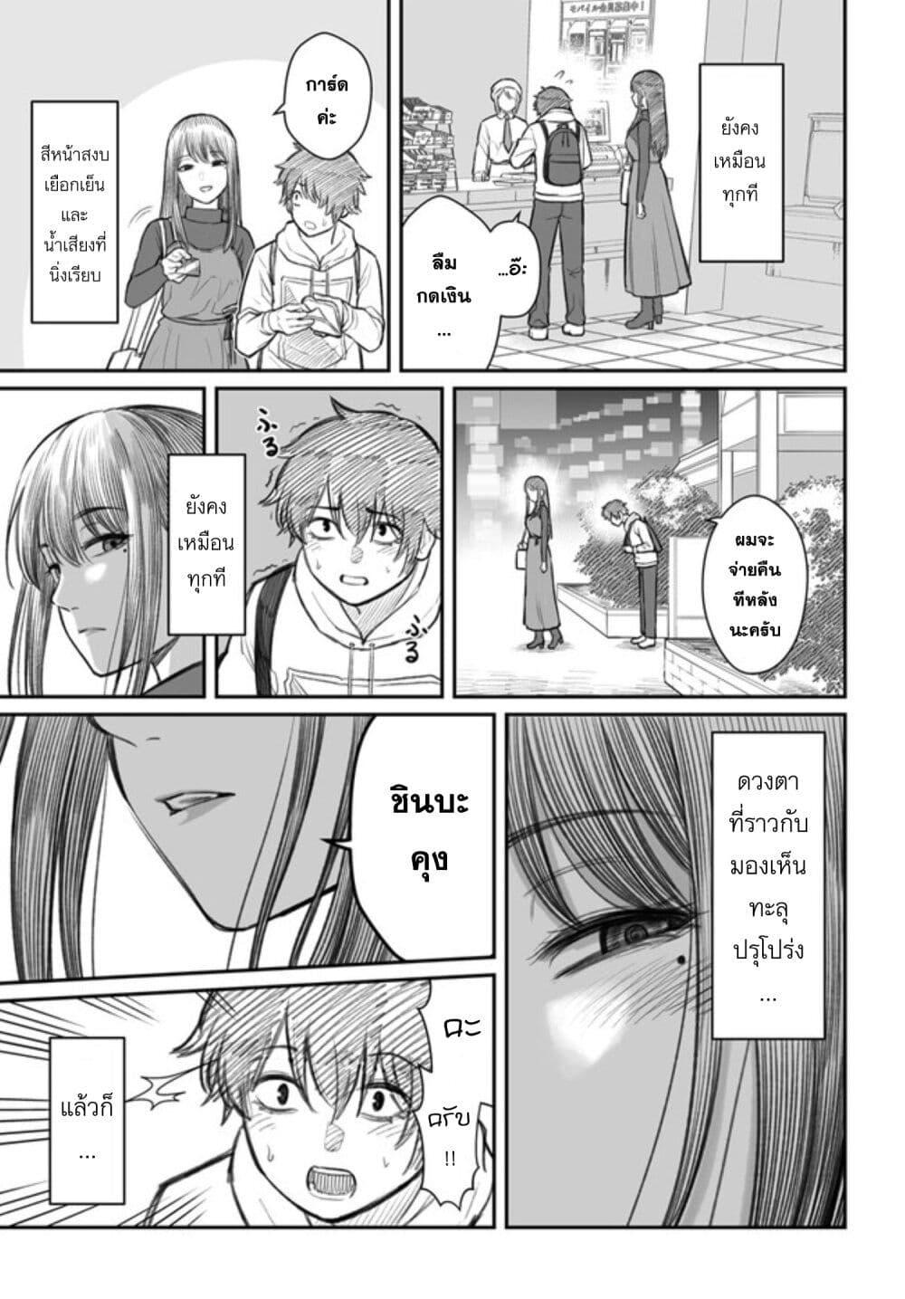 Dame Ningen no Itoshikata Chap 1 - Next Chap 2
