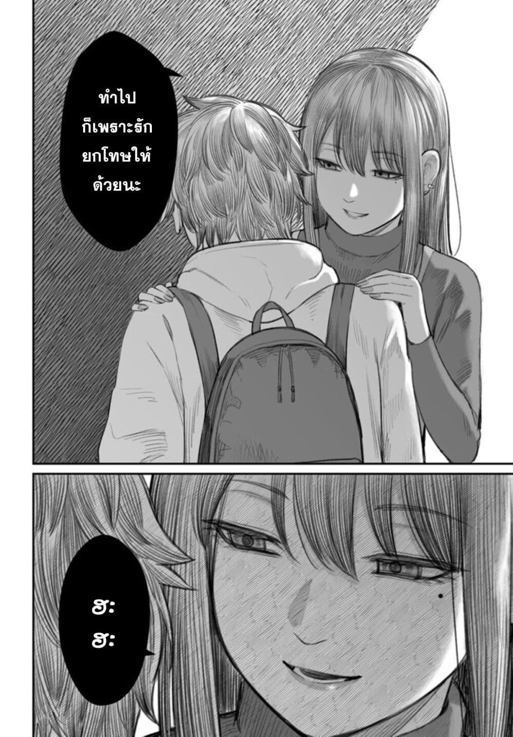 Dame Ningen no Itoshikata Chap 1 - Next Chap 2