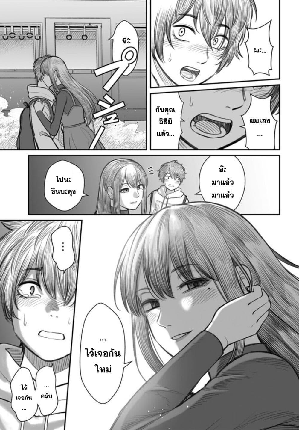 Dame Ningen no Itoshikata Chap 1 - Next Chap 2