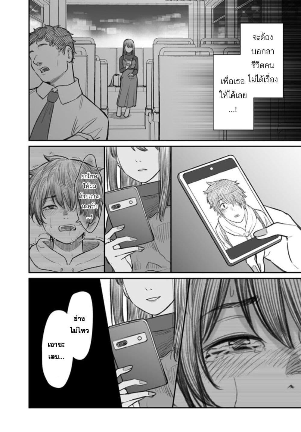 Dame Ningen no Itoshikata Chap 1 - Next Chap 2