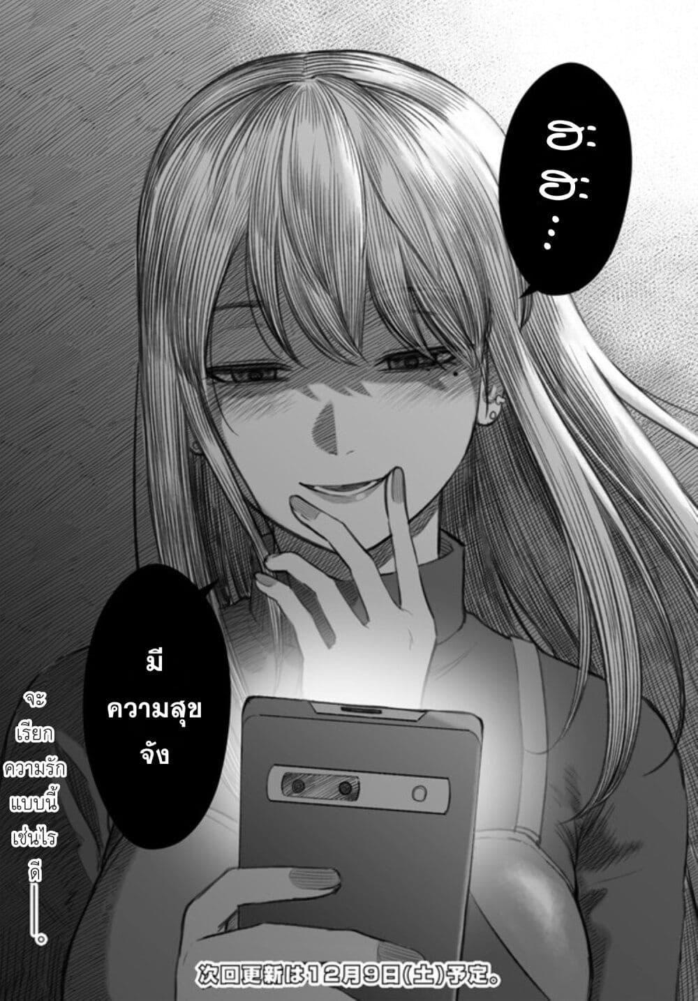 Dame Ningen no Itoshikata Chap 1 - Next Chap 2