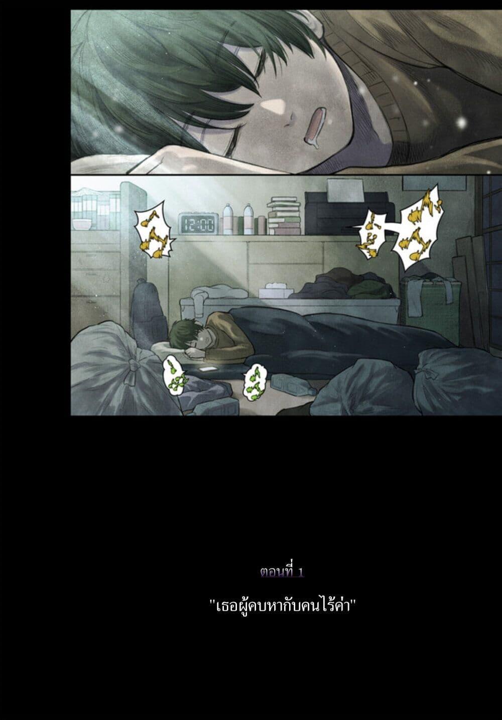 Dame Ningen no Itoshikata Chap 1 - Next Chap 2