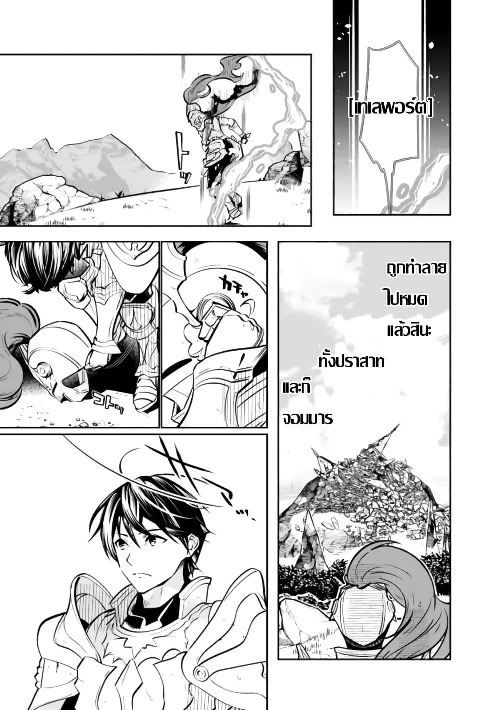 Moto Yuusha wa Shizuka ni Kurashitai Chap 1 - Next Chap 2
