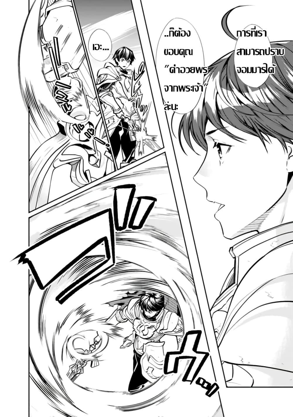 Moto Yuusha wa Shizuka ni Kurashitai Chap 1 - Next Chap 2