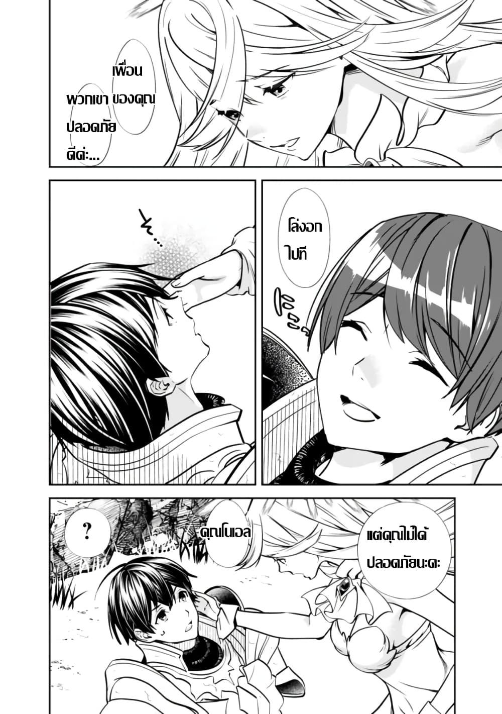 Moto Yuusha wa Shizuka ni Kurashitai Chap 1 - Next Chap 2