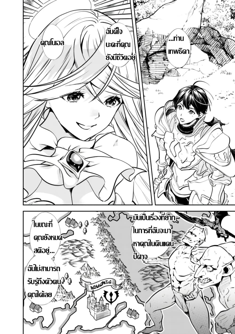 Moto Yuusha wa Shizuka ni Kurashitai Chap 1 - Next Chap 2