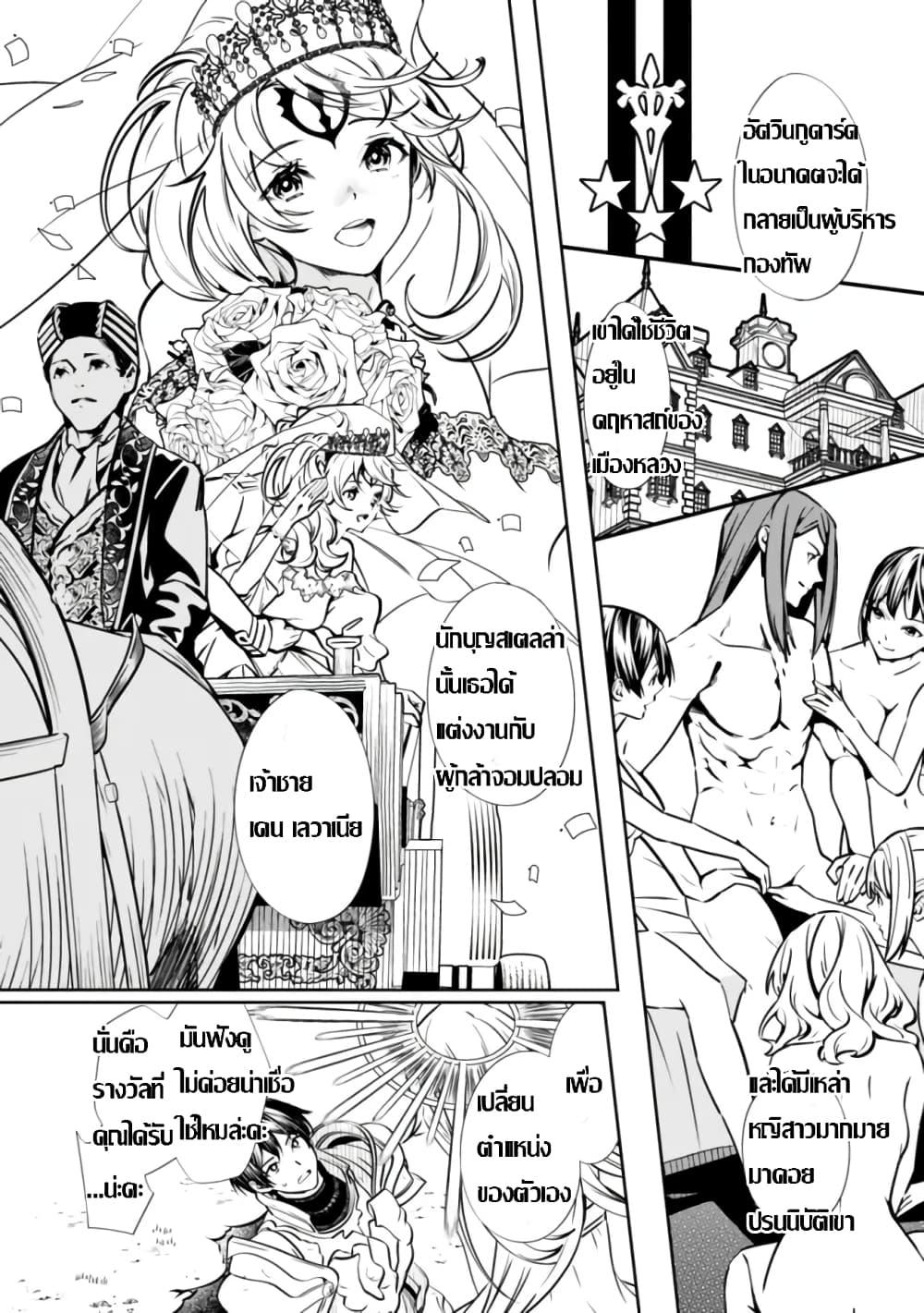 Moto Yuusha wa Shizuka ni Kurashitai Chap 1 - Next Chap 2