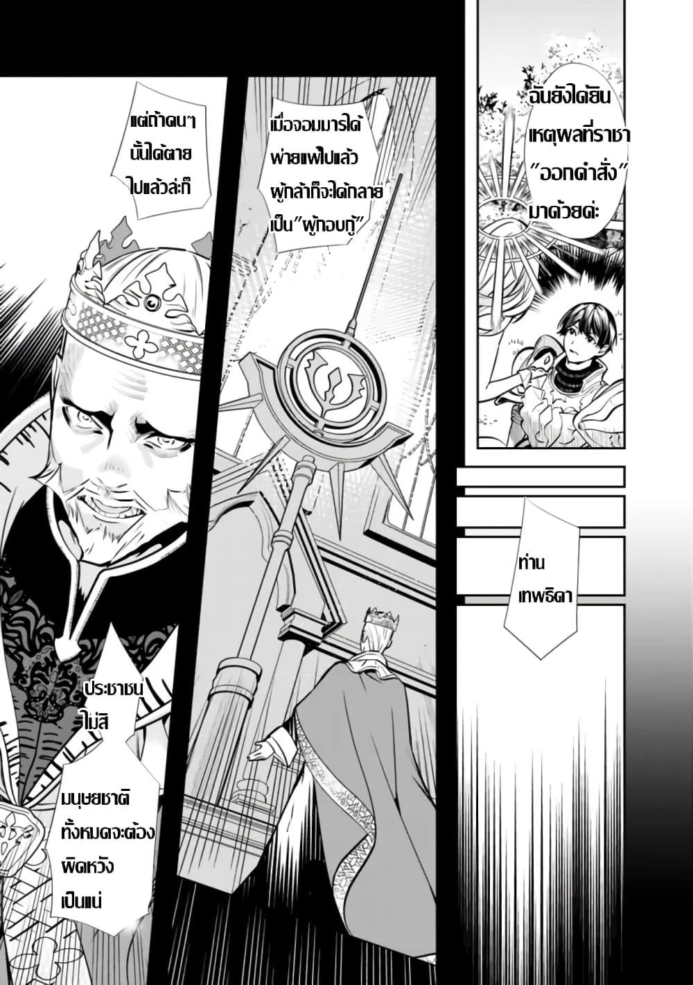 Moto Yuusha wa Shizuka ni Kurashitai Chap 1 - Next Chap 2