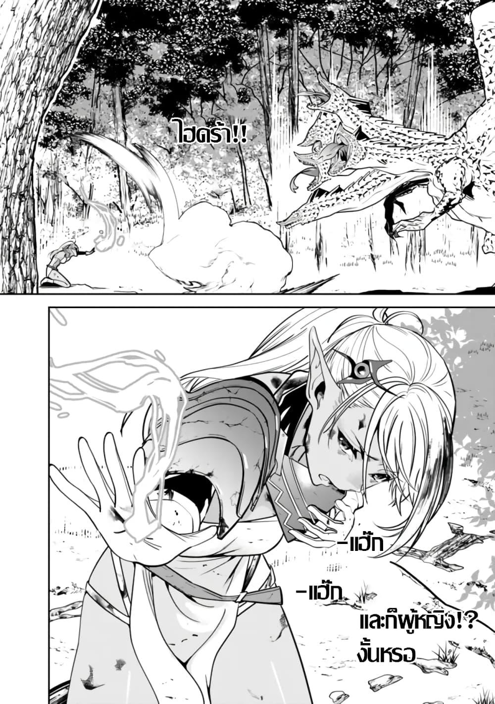 Moto Yuusha wa Shizuka ni Kurashitai Chap 1 - Next Chap 2