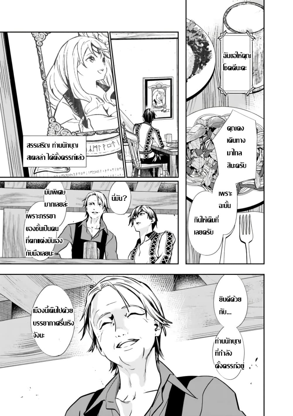 Moto Yuusha wa Shizuka ni Kurashitai Chap 1 - Next Chap 2