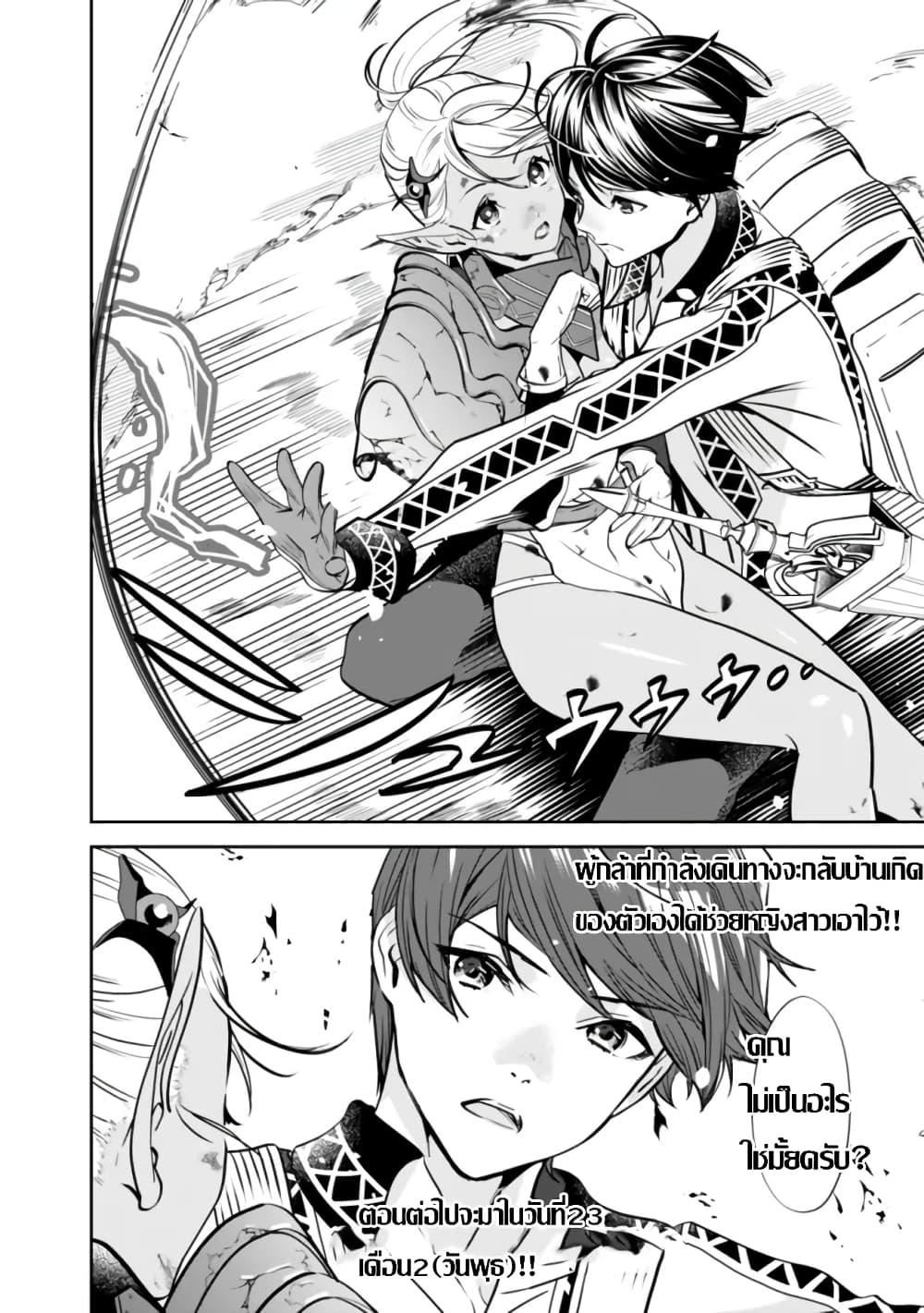 Moto Yuusha wa Shizuka ni Kurashitai Chap 1 - Next Chap 2