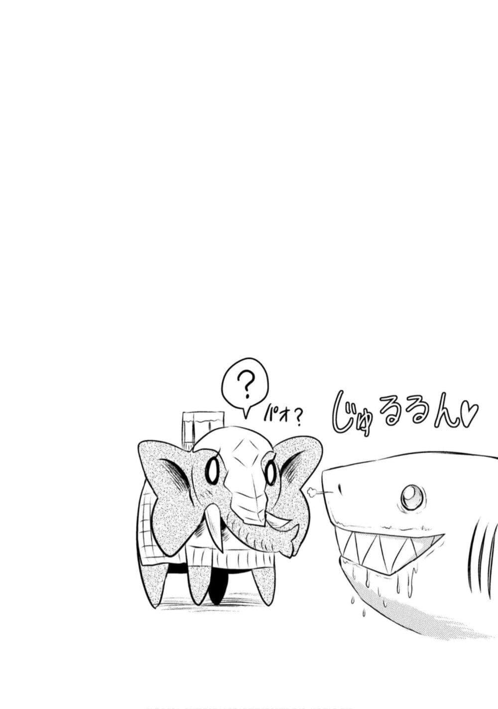 Isekai Kuimetsu no Same Chap 16 - Next Chap 17