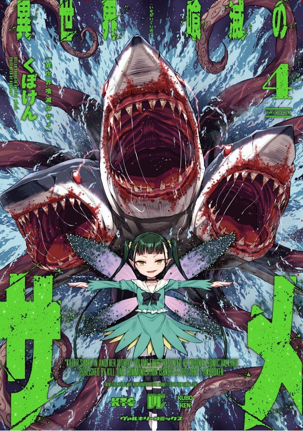 Isekai Kuimetsu no Same Chap 16 - Next Chap 17