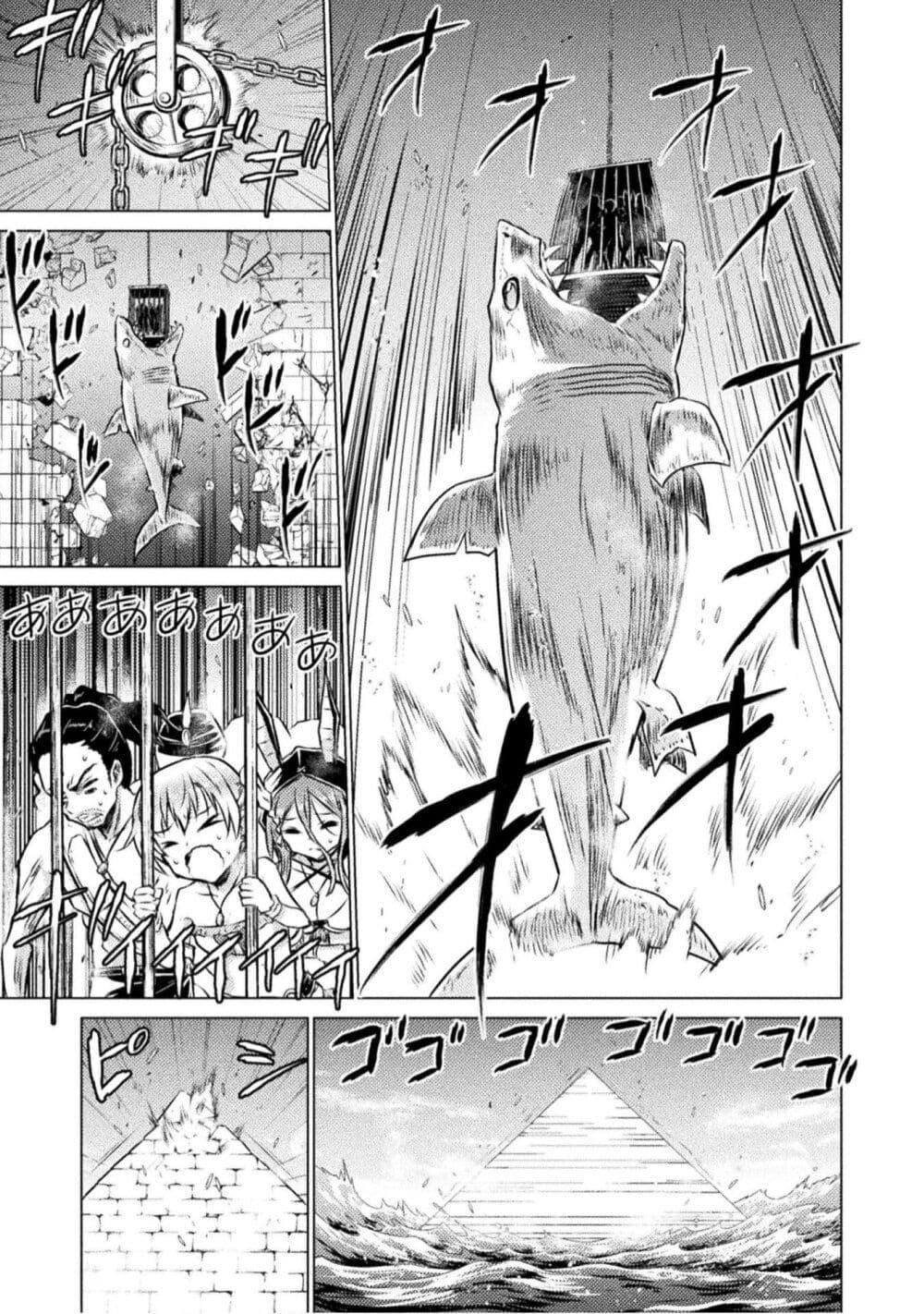 Isekai Kuimetsu no Same Chap 16 - Next Chap 17