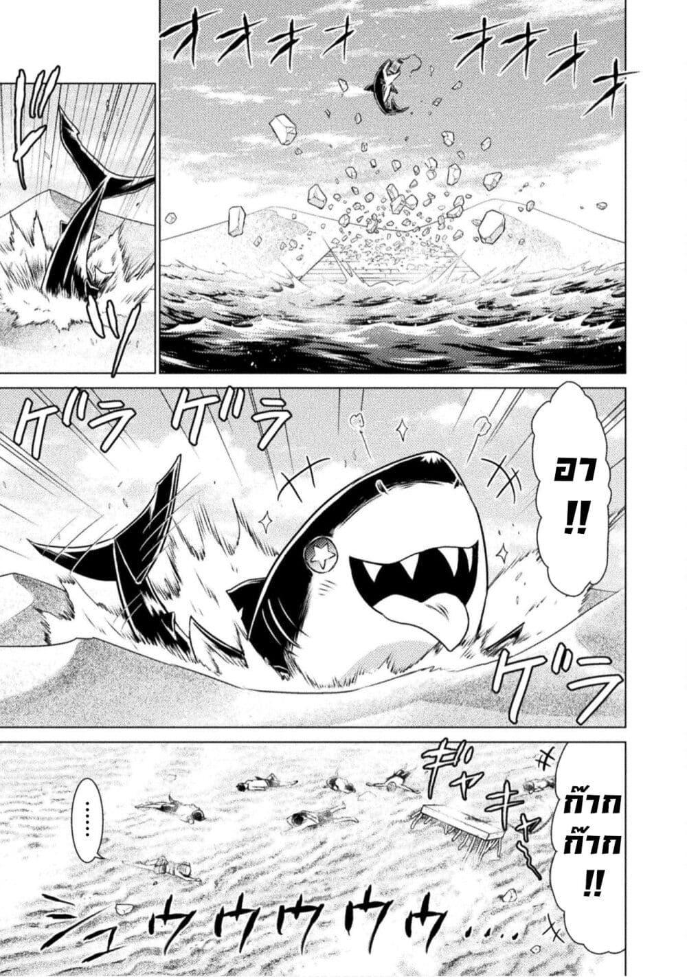 Isekai Kuimetsu no Same Chap 16 - Next Chap 17