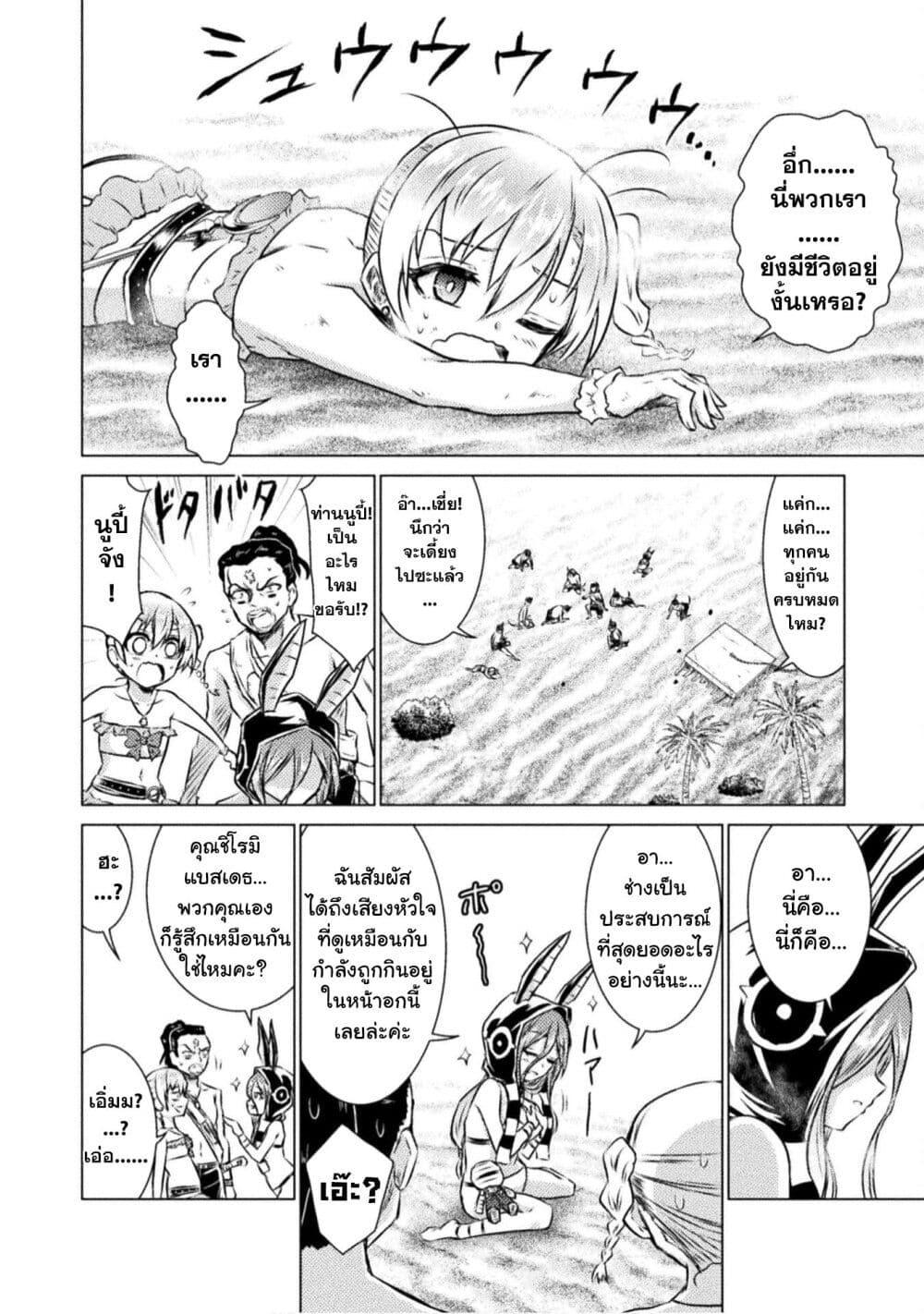 Isekai Kuimetsu no Same Chap 16 - Next Chap 17