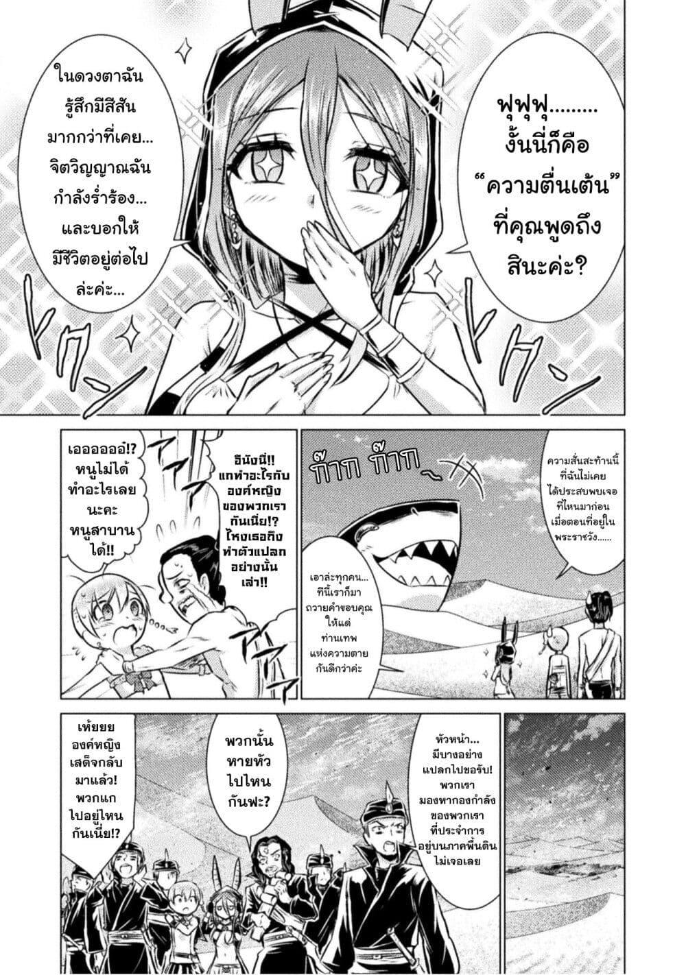 Isekai Kuimetsu no Same Chap 16 - Next Chap 17