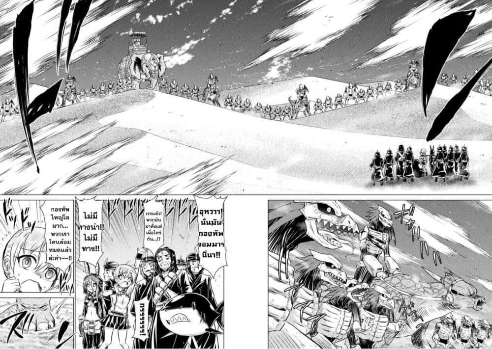 Isekai Kuimetsu no Same Chap 16 - Next Chap 17