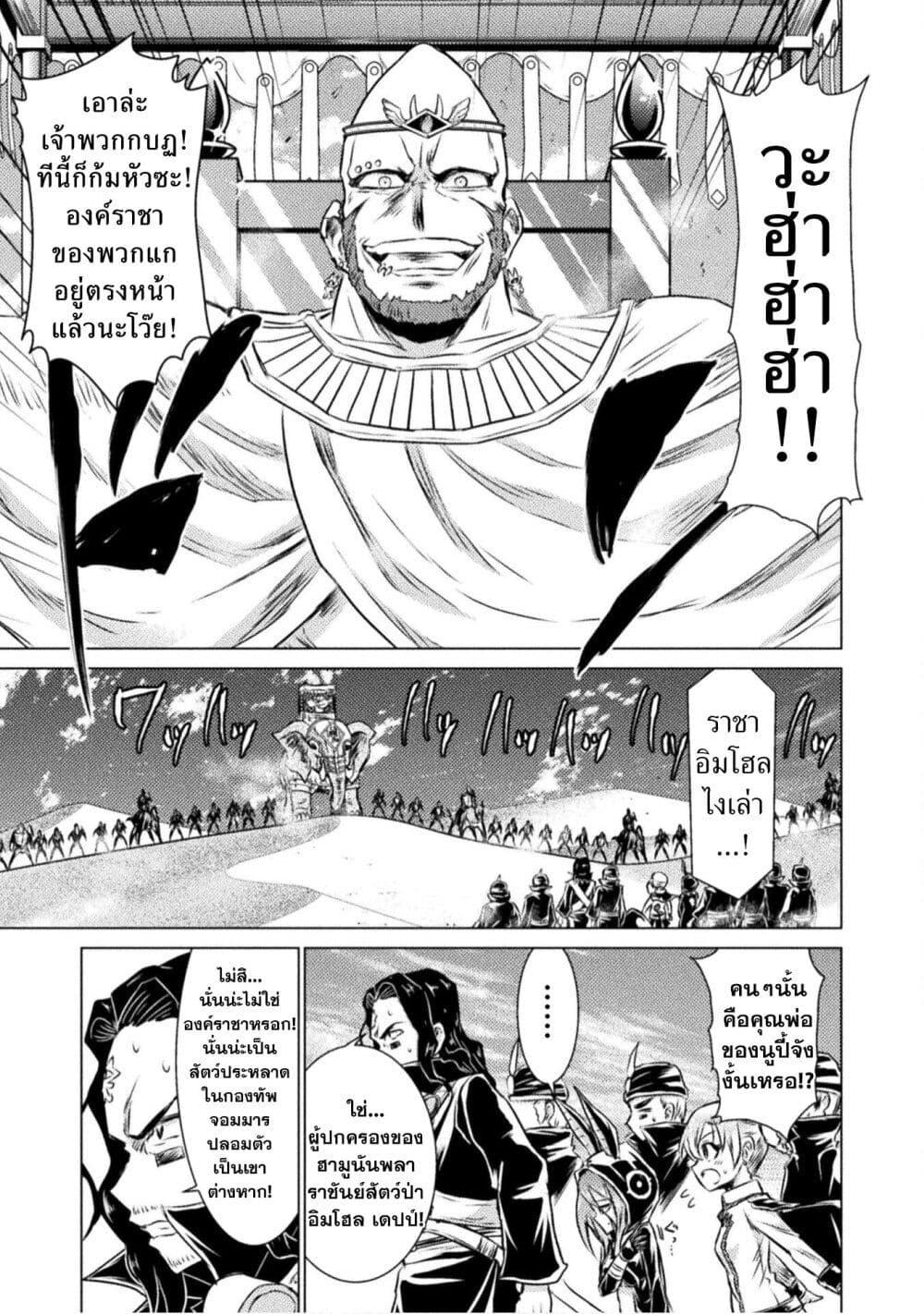 Isekai Kuimetsu no Same Chap 16 - Next Chap 17