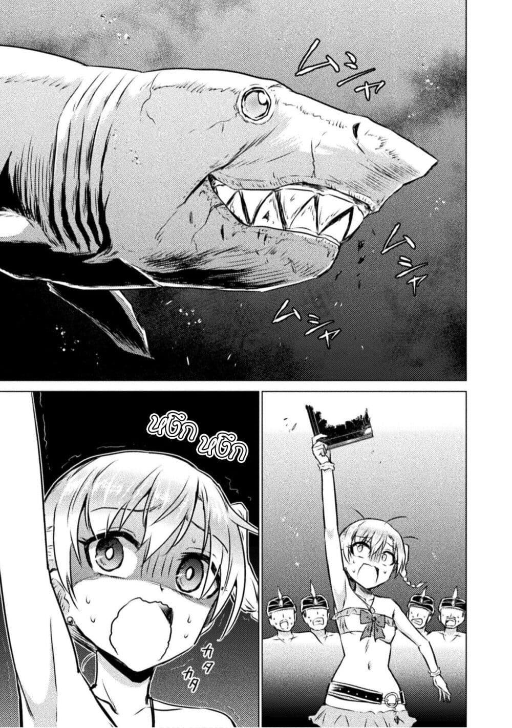 Isekai Kuimetsu no Same Chap 16 - Next Chap 17