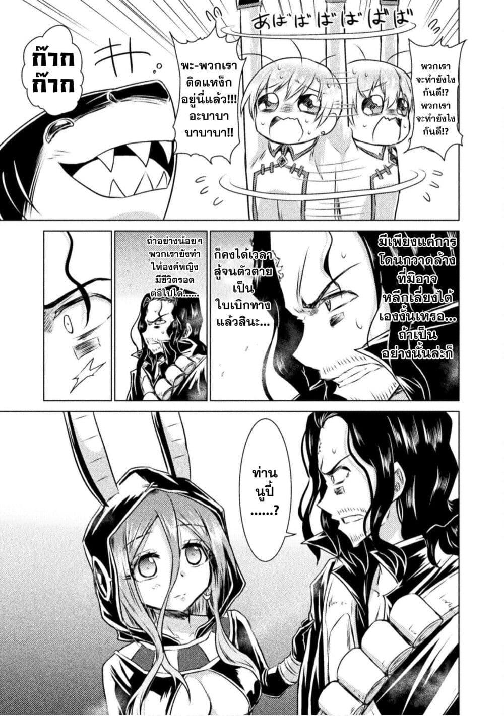 Isekai Kuimetsu no Same Chap 16 - Next Chap 17