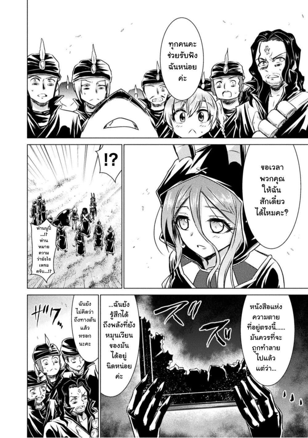 Isekai Kuimetsu no Same Chap 16 - Next Chap 17
