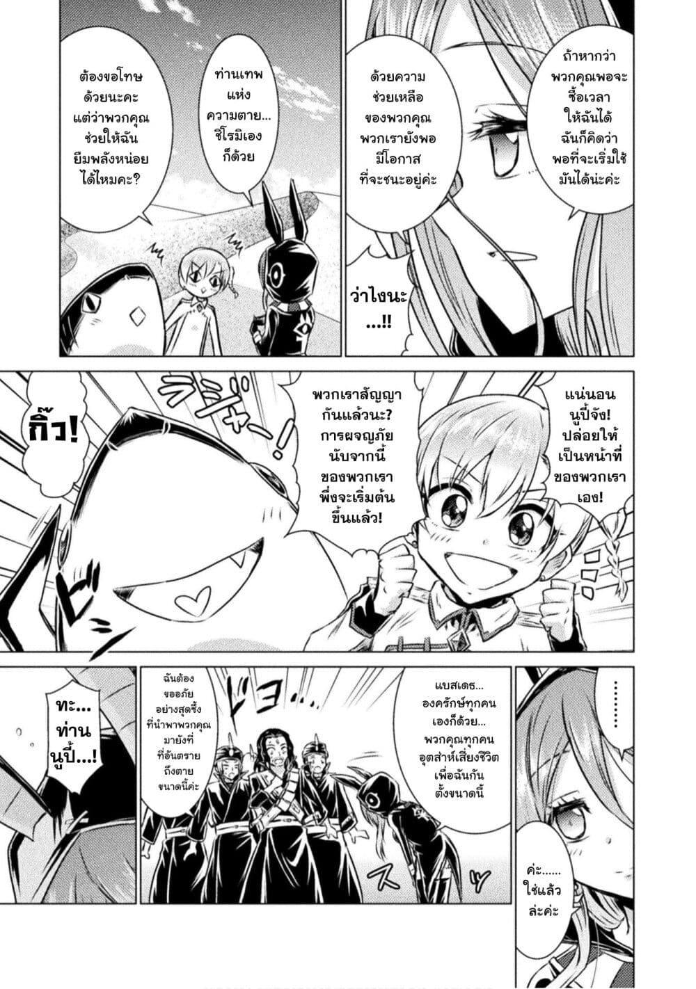 Isekai Kuimetsu no Same Chap 16 - Next Chap 17