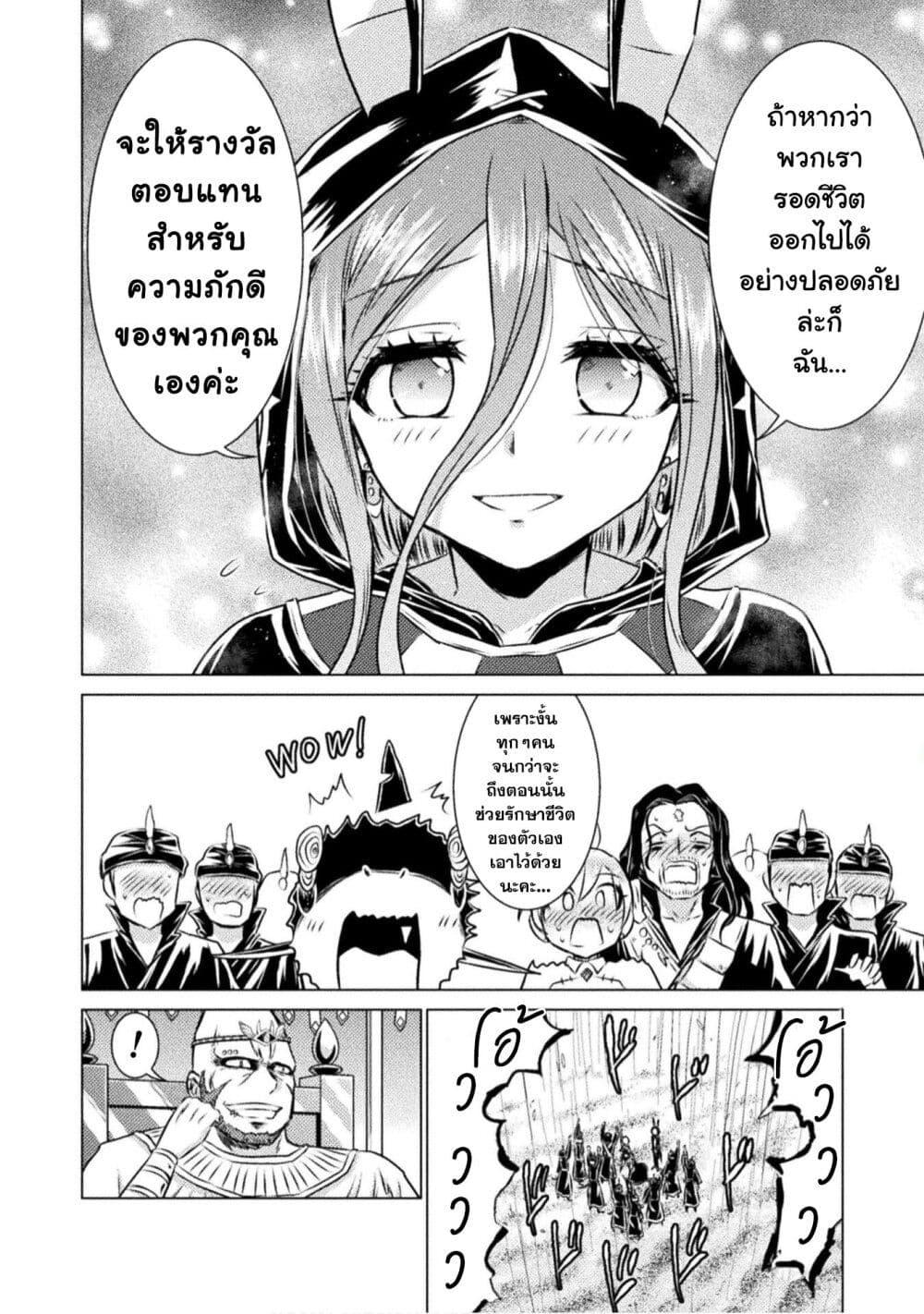 Isekai Kuimetsu no Same Chap 16 - Next Chap 17