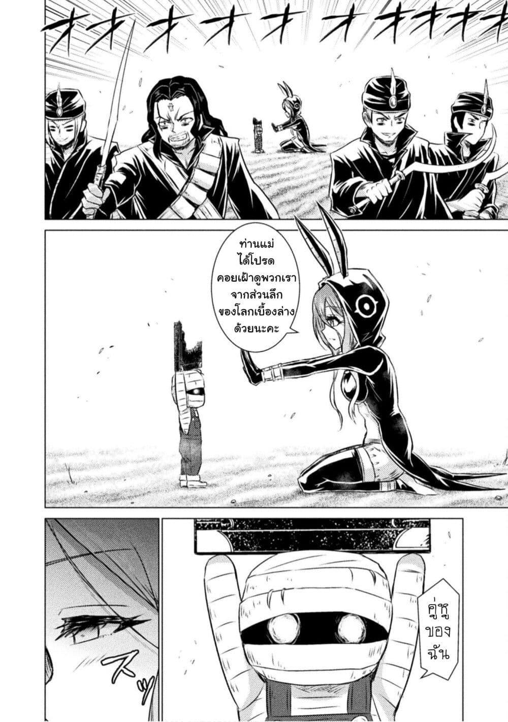 Isekai Kuimetsu no Same Chap 16 - Next Chap 17