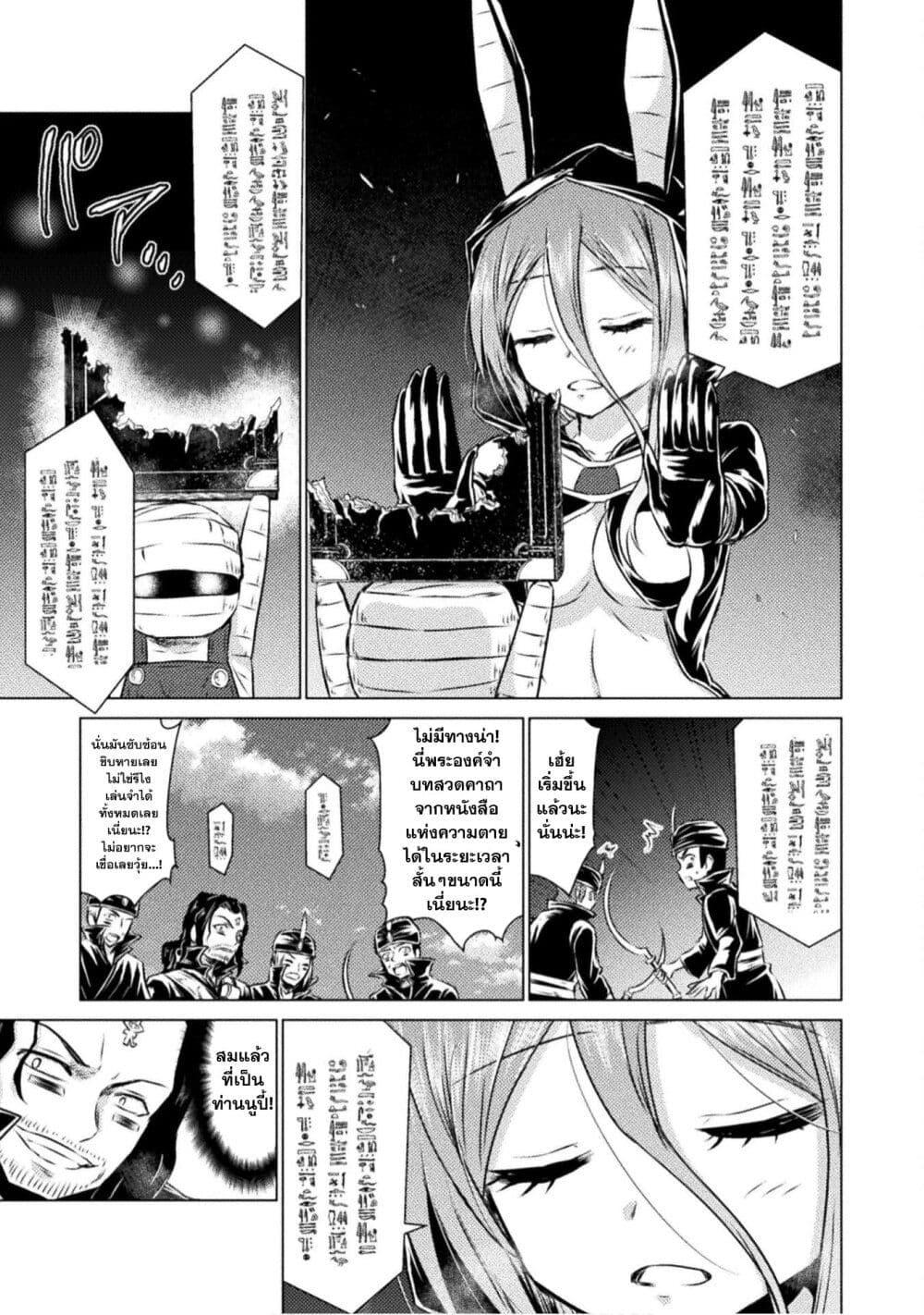 Isekai Kuimetsu no Same Chap 16 - Next Chap 17