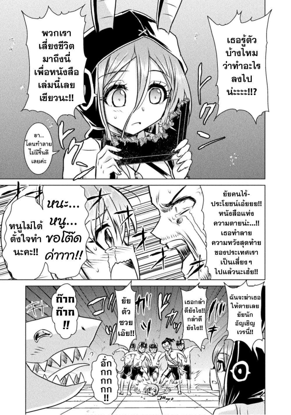 Isekai Kuimetsu no Same Chap 16 - Next Chap 17