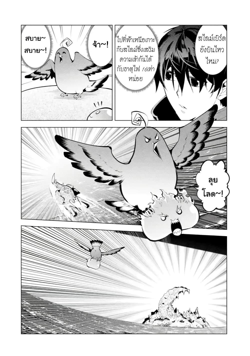 Tensei Kenja no Isekai Life Chap 43.3 - Next Chap 44.3