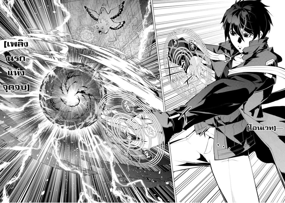Tensei Kenja no Isekai Life Chap 43.3 - Next Chap 44.3