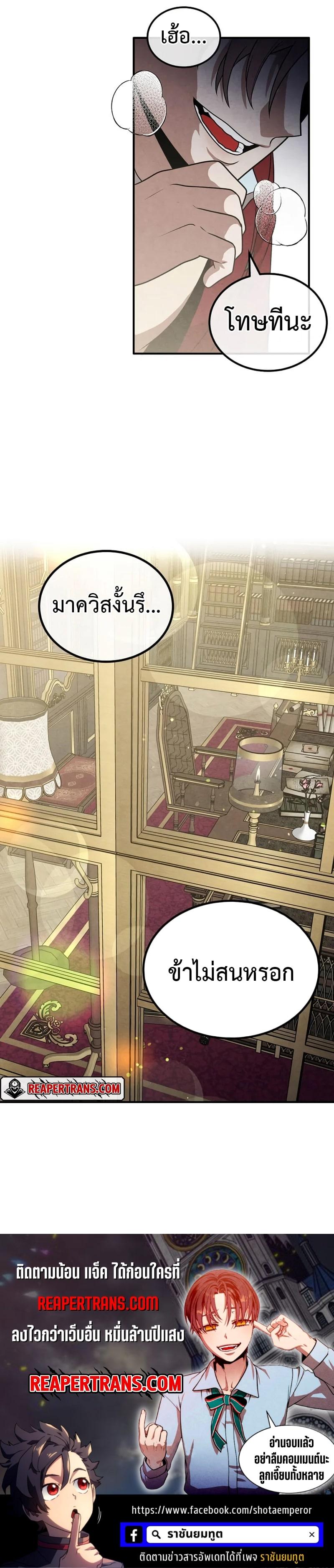 Legendary Youngest Son of the Marquis House Chap 70 - Next Chap 71