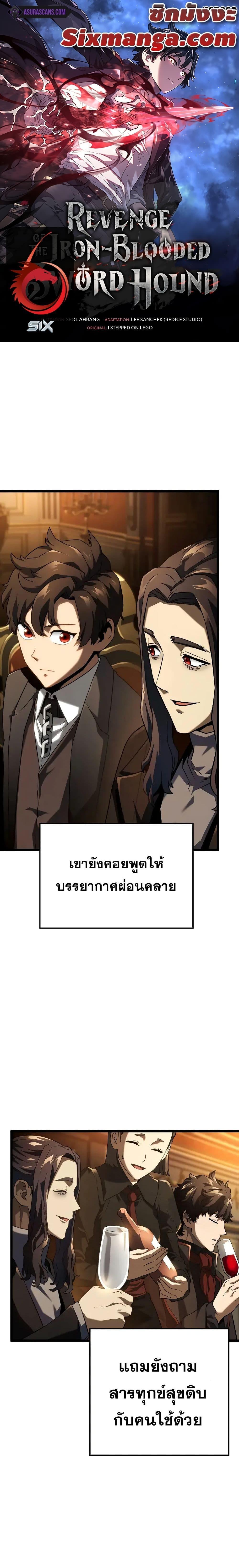 Revenge of the Iron-Blooded Sword Hound Chap 66 - Next Chap 67