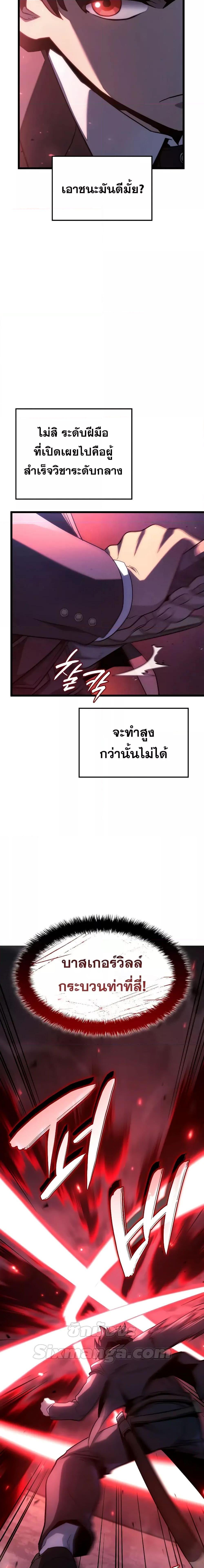 Revenge of the Iron-Blooded Sword Hound Chap 66 - Next Chap 67