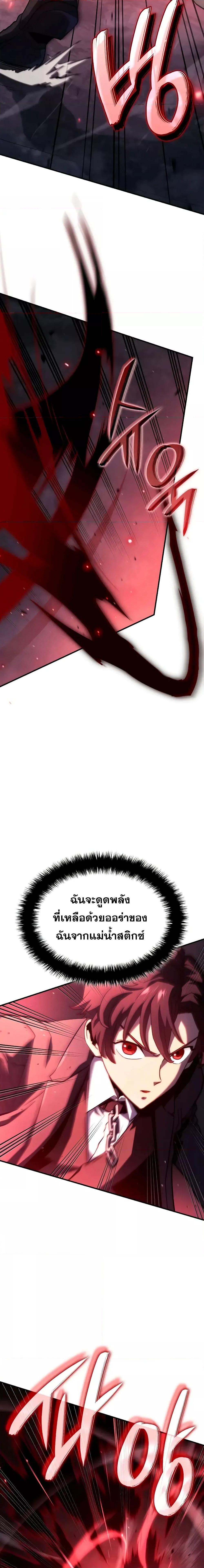 Revenge of the Iron-Blooded Sword Hound Chap 66 - Next Chap 67