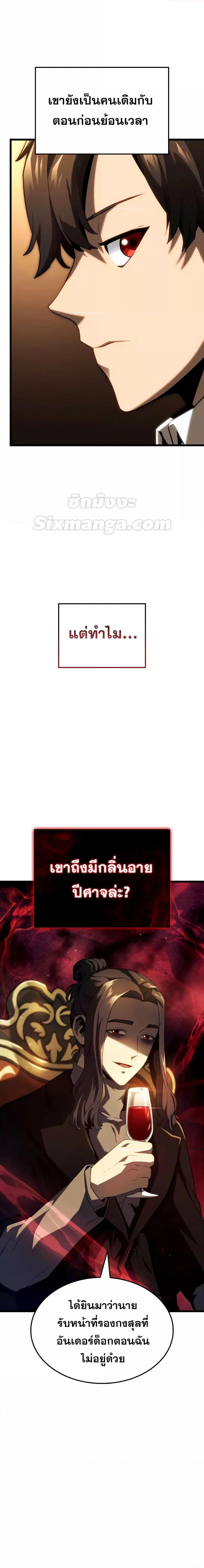 Revenge of the Iron-Blooded Sword Hound Chap 66 - Next Chap 67