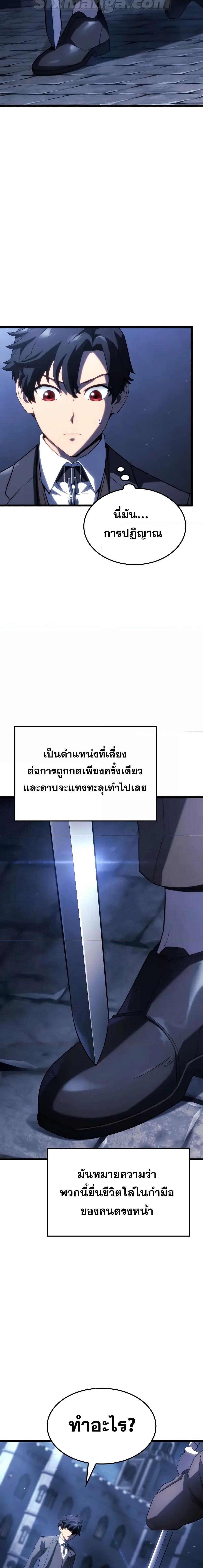 Revenge of the Iron-Blooded Sword Hound Chap 66 - Next Chap 67