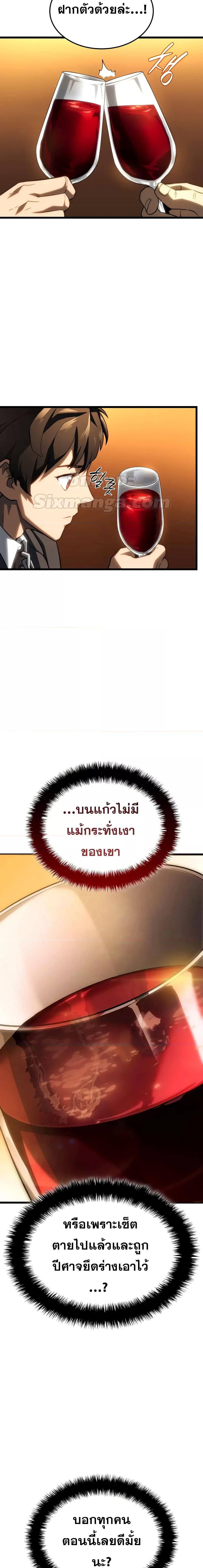 Revenge of the Iron-Blooded Sword Hound Chap 66 - Next Chap 67