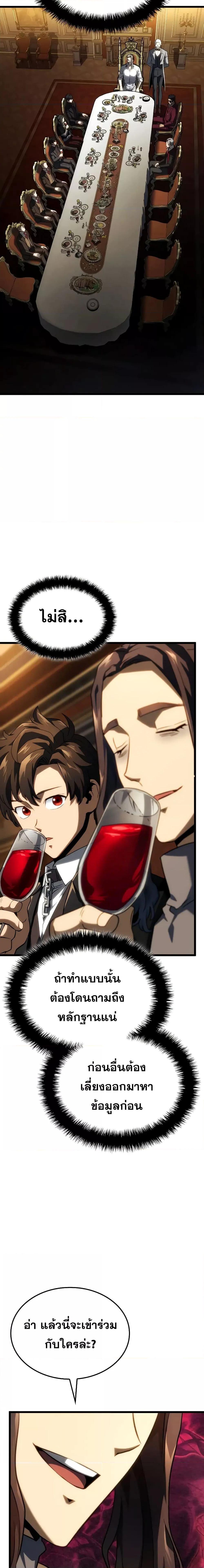 Revenge of the Iron-Blooded Sword Hound Chap 66 - Next Chap 67