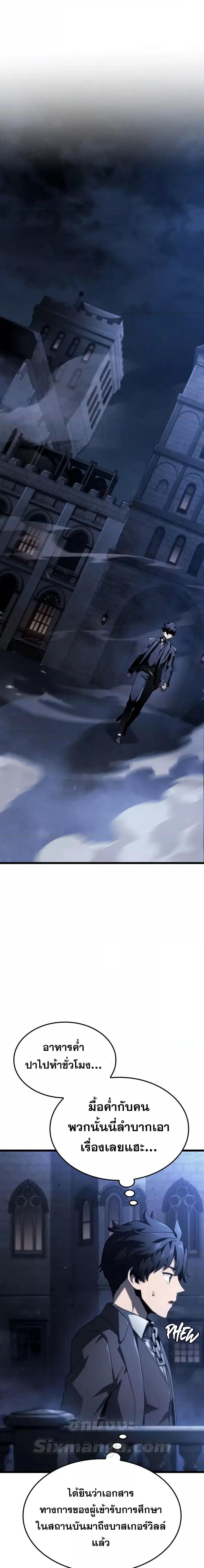 Revenge of the Iron-Blooded Sword Hound Chap 66 - Next Chap 67