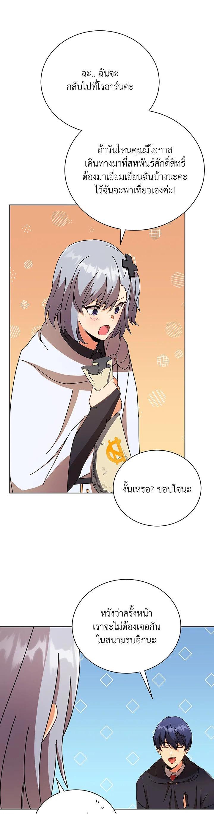 Necromancer Academy's Genius Summoner Chap 50 - Next Chap 51